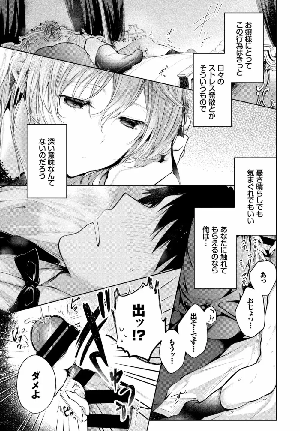 COMIC BAVEL 2020年1月号 Page.56