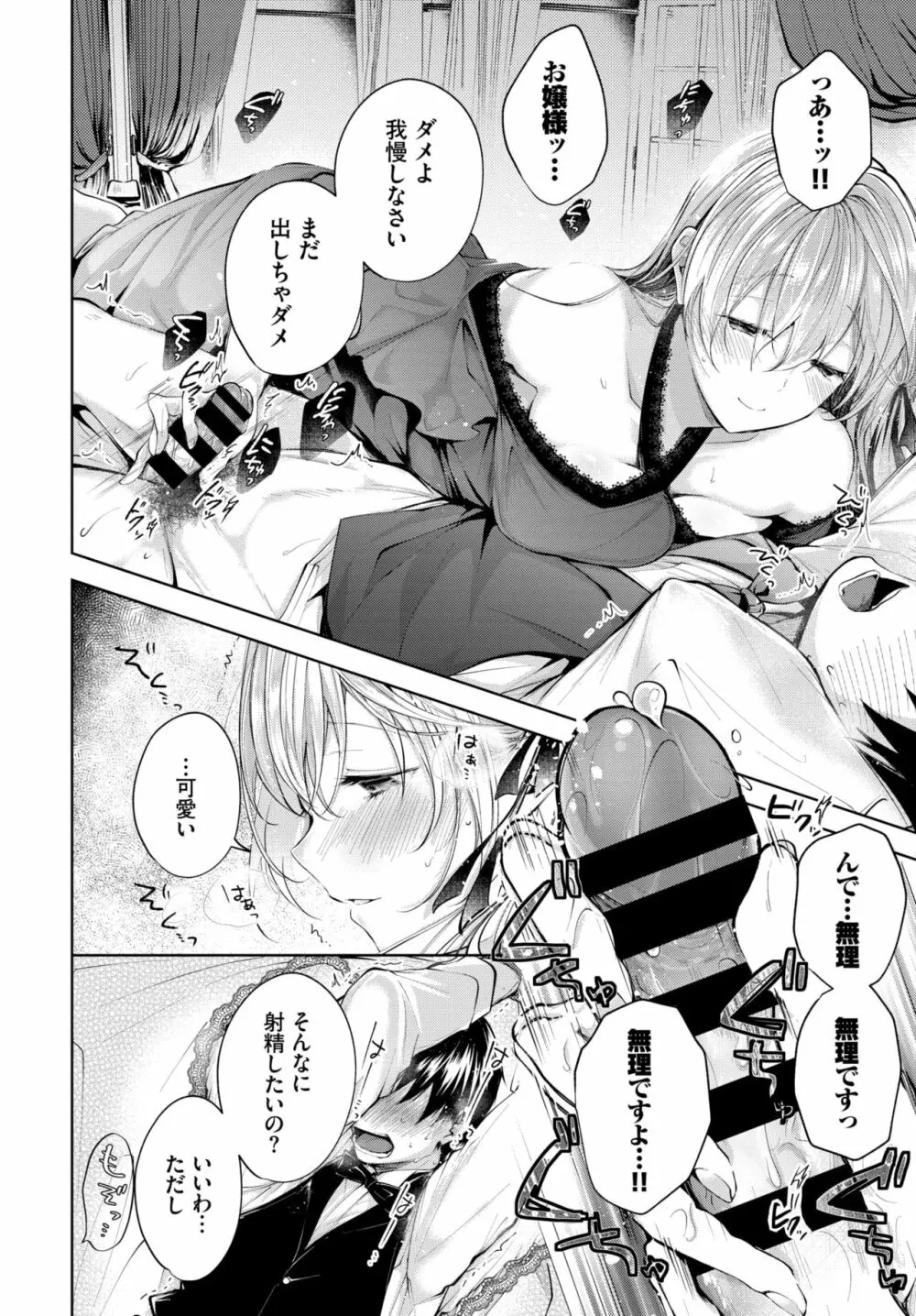 COMIC BAVEL 2020年1月号 Page.57