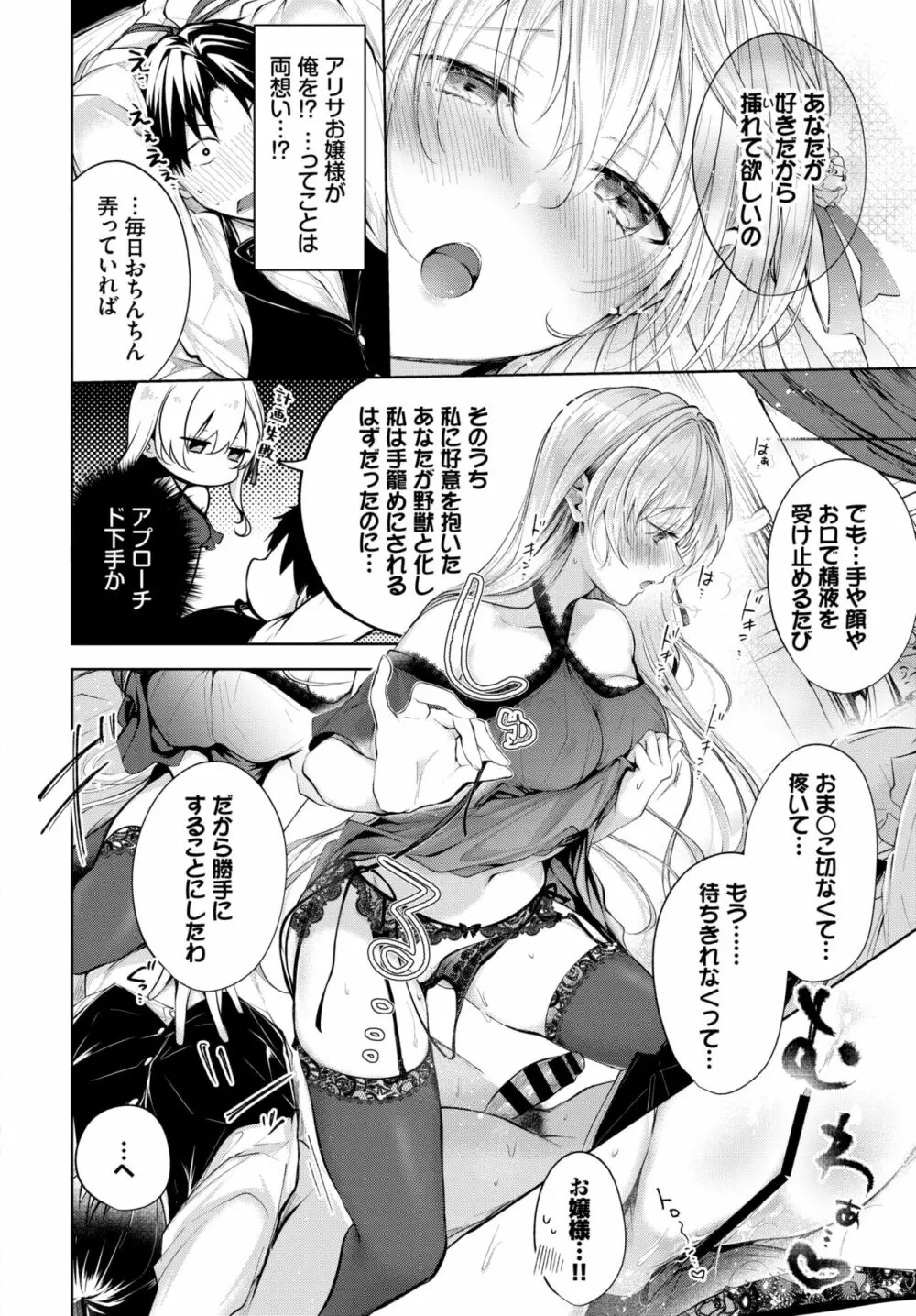 COMIC BAVEL 2020年1月号 Page.59