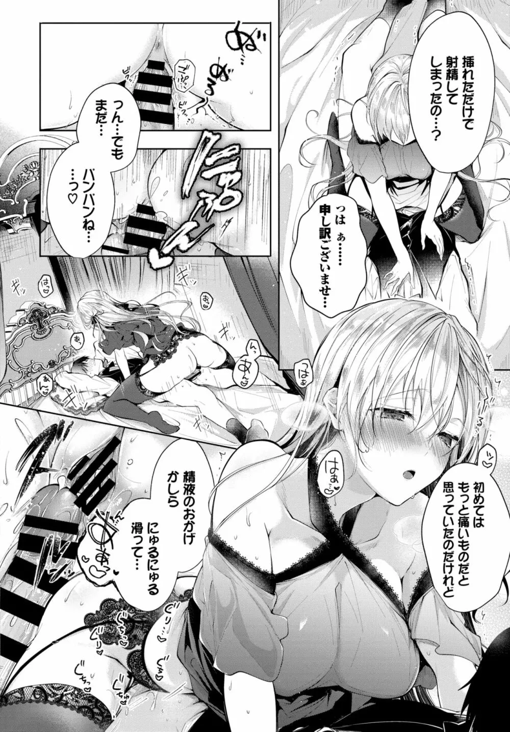 COMIC BAVEL 2020年1月号 Page.61