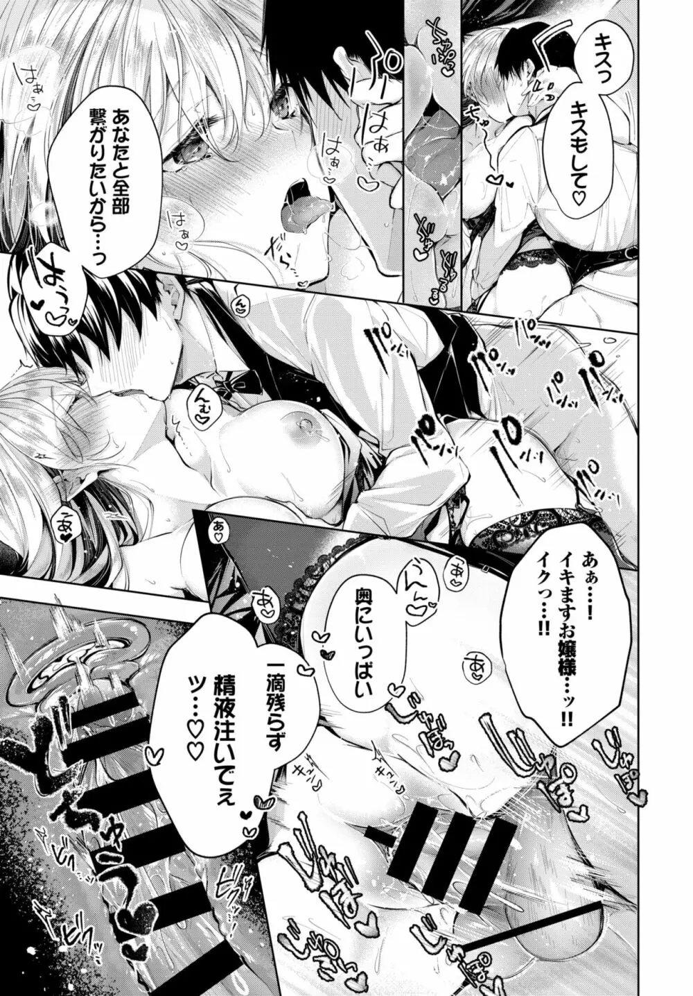 COMIC BAVEL 2020年1月号 Page.68