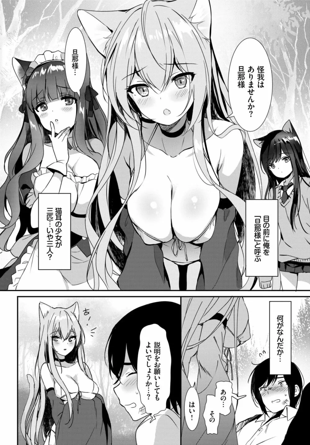 COMIC BAVEL 2020年1月号 Page.73