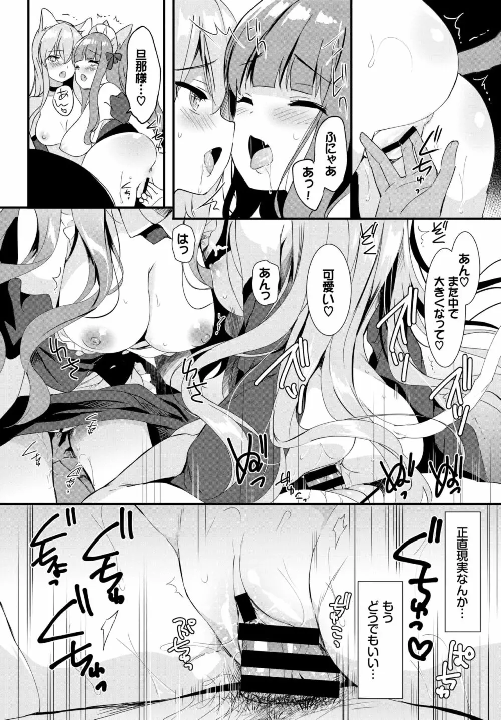 COMIC BAVEL 2020年1月号 Page.83