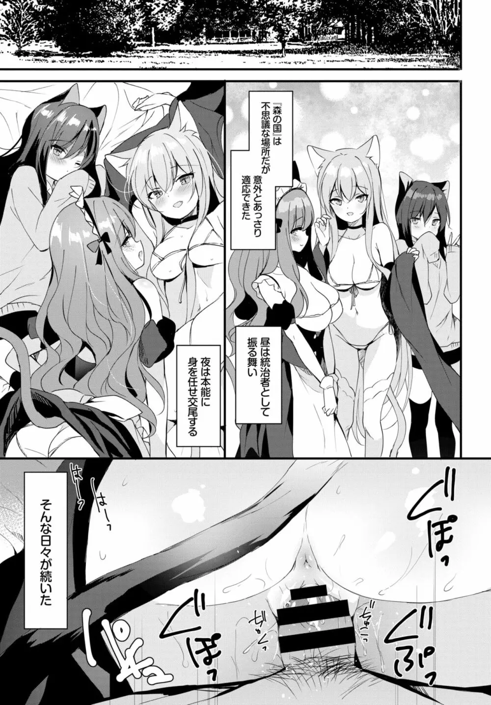 COMIC BAVEL 2020年1月号 Page.86