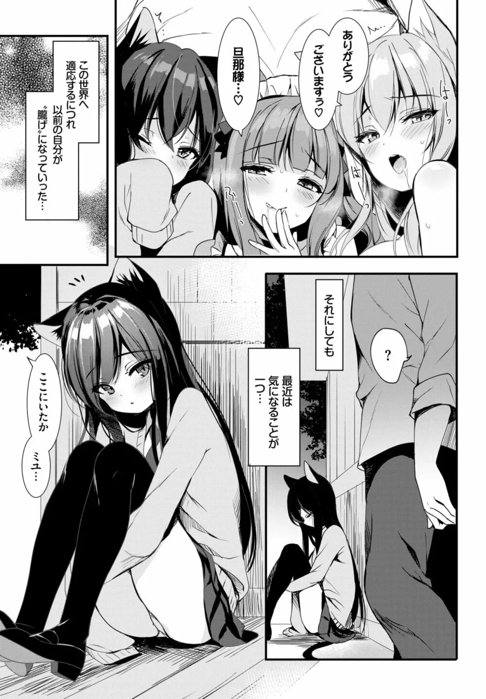 COMIC BAVEL 2020年1月号 Page.88