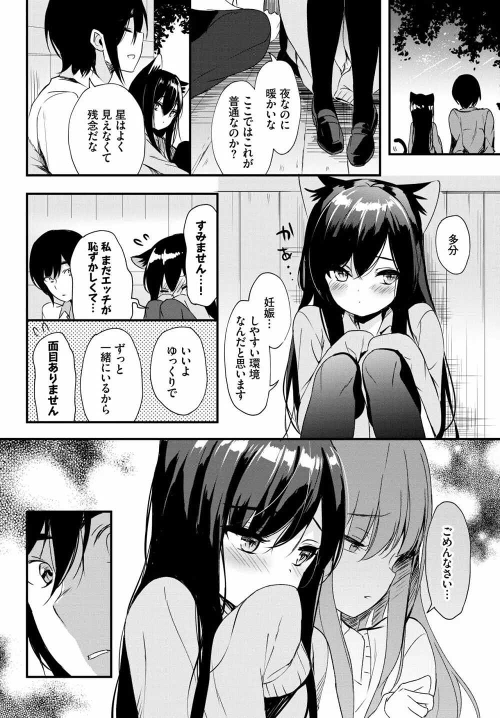 COMIC BAVEL 2020年1月号 Page.89