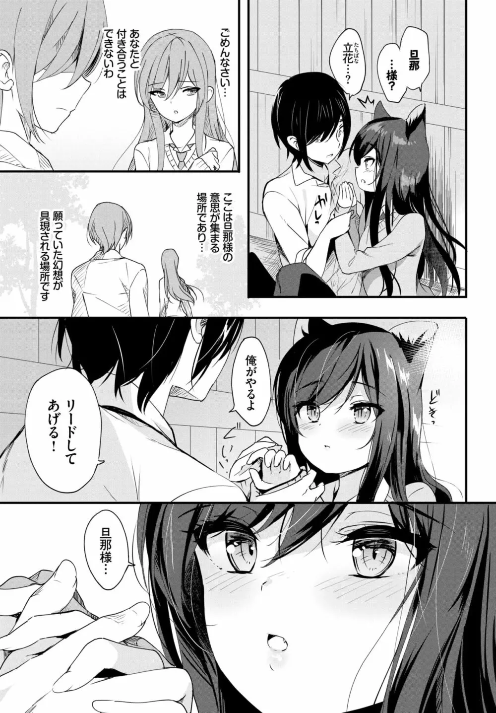 COMIC BAVEL 2020年1月号 Page.90