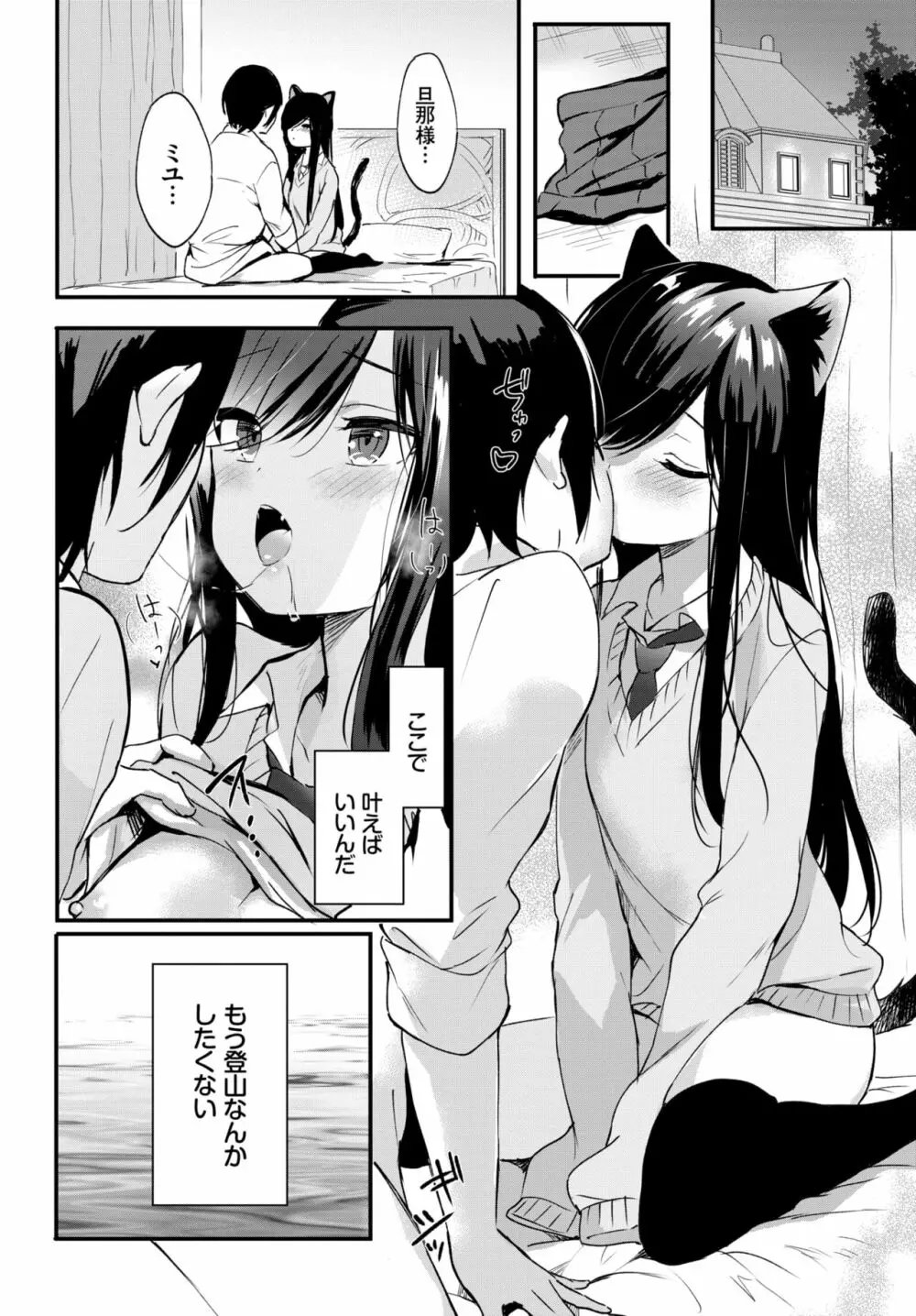 COMIC BAVEL 2020年1月号 Page.91