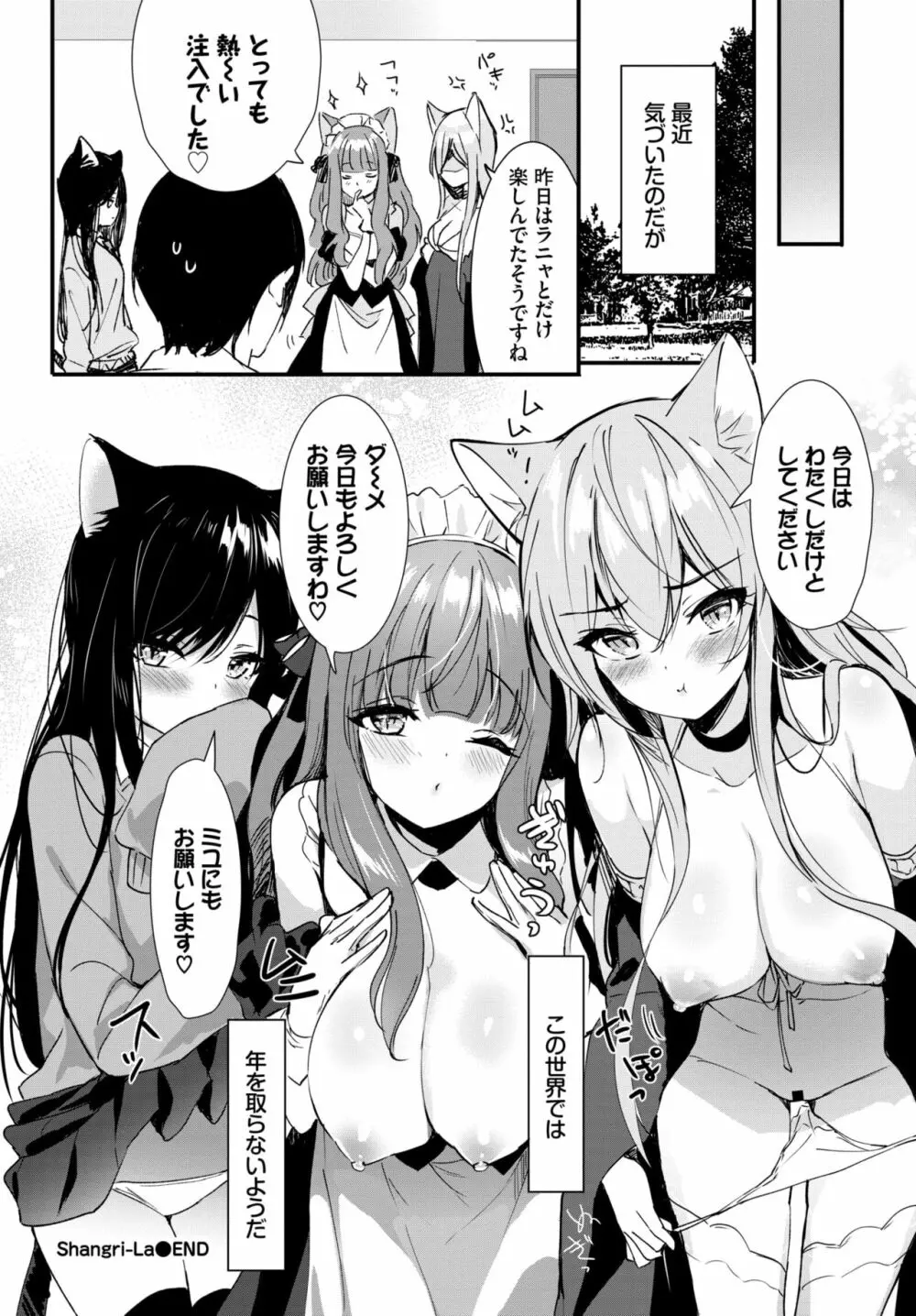 COMIC BAVEL 2020年1月号 Page.99