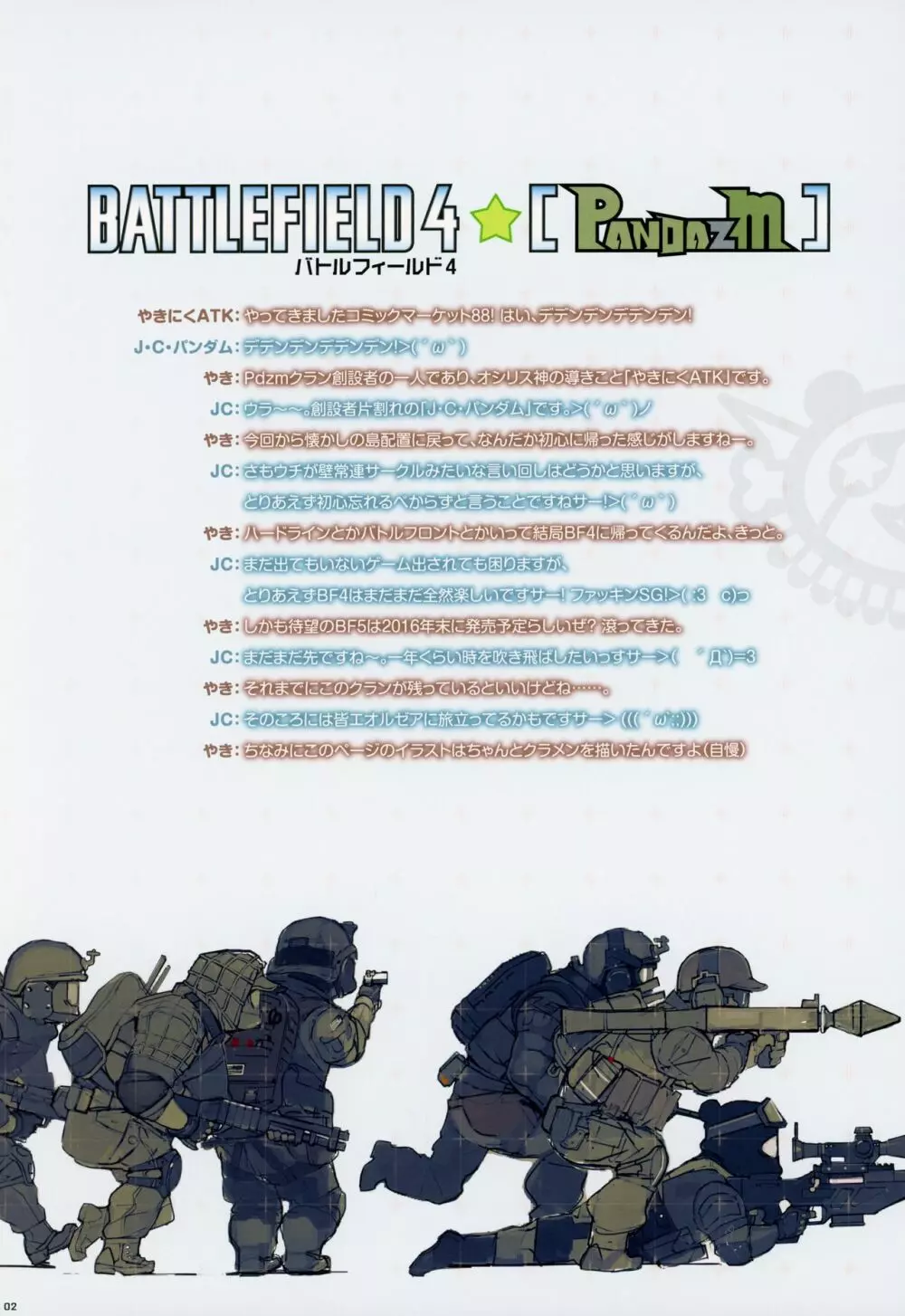 BFCB2 BATTLEFIELD 4 Page.2