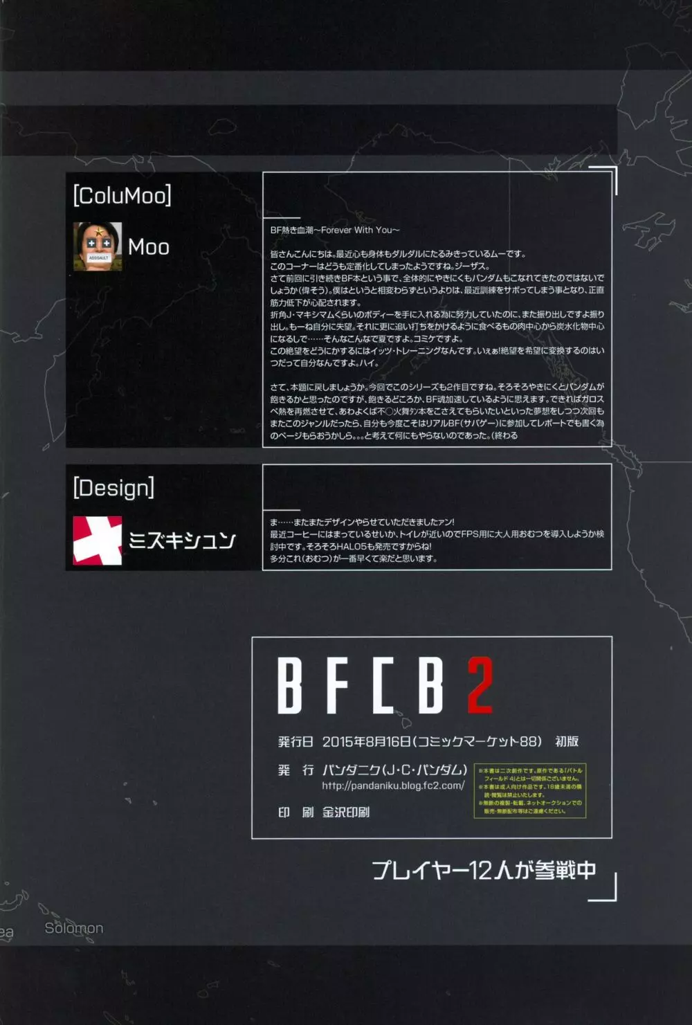 BFCB2 BATTLEFIELD 4 Page.31