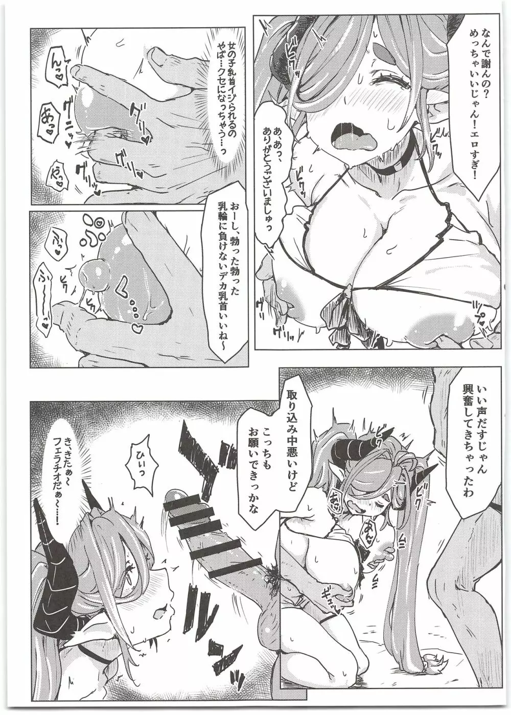 おいでよ!バーチャルヤリモクナンパビーチ Page.9