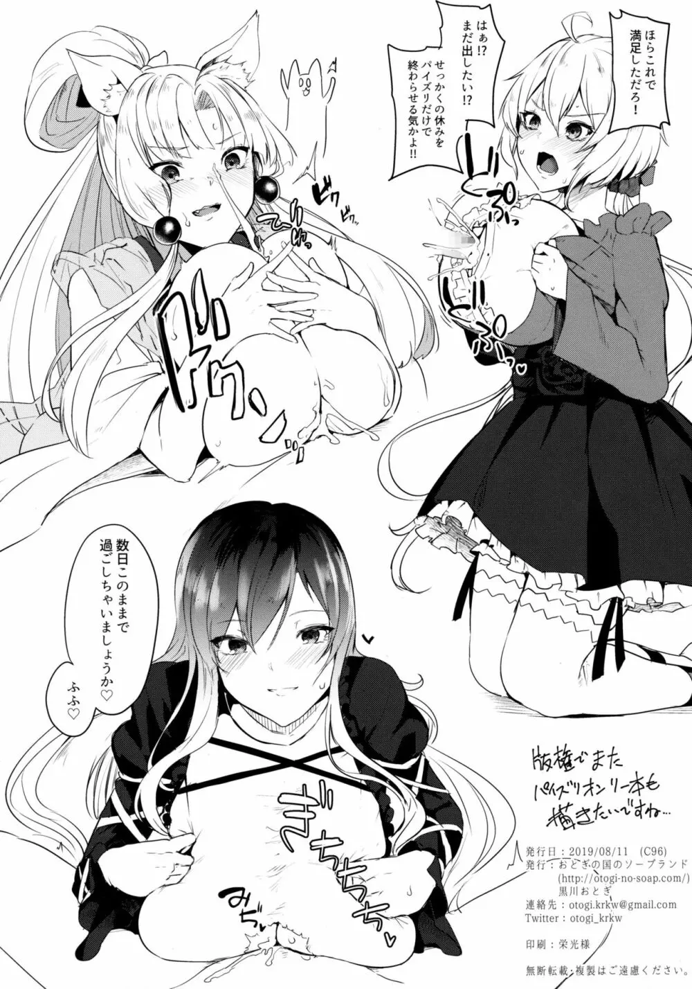 C96 会場限定本 Page.8