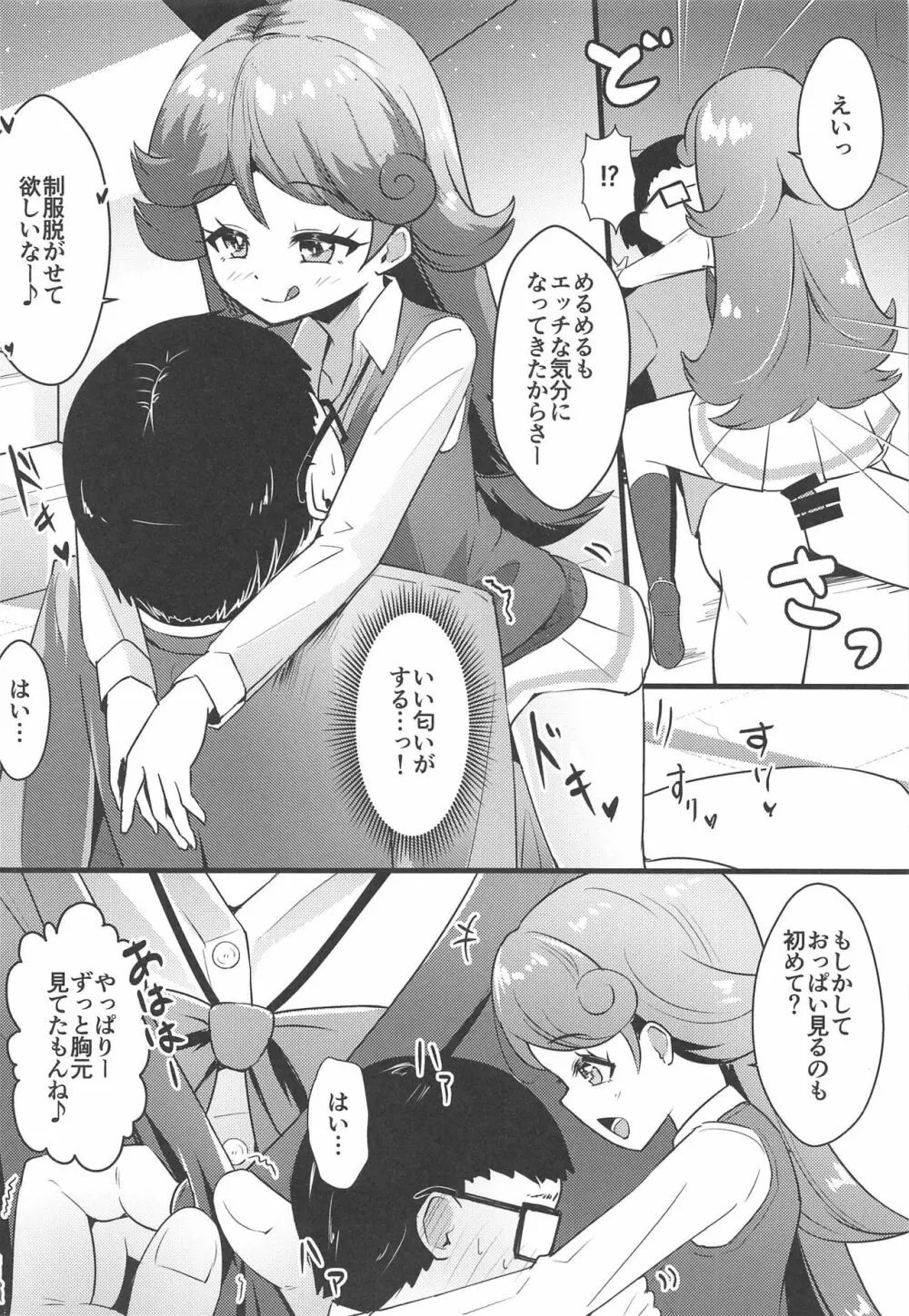 クラスメイトの紫藤さんに頼み込んでエッチなことをしてもらう本 + C97ラクガキおまけ本 Page.11