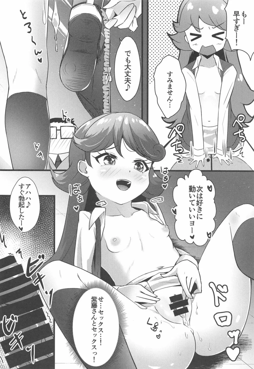 クラスメイトの紫藤さんに頼み込んでエッチなことをしてもらう本 + C97ラクガキおまけ本 Page.15