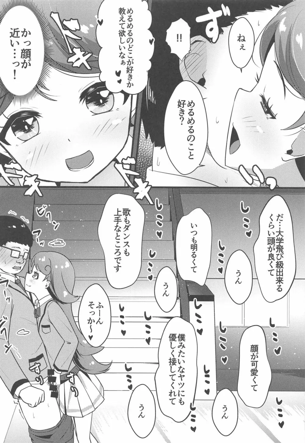 クラスメイトの紫藤さんに頼み込んでエッチなことをしてもらう本 + C97ラクガキおまけ本 Page.5