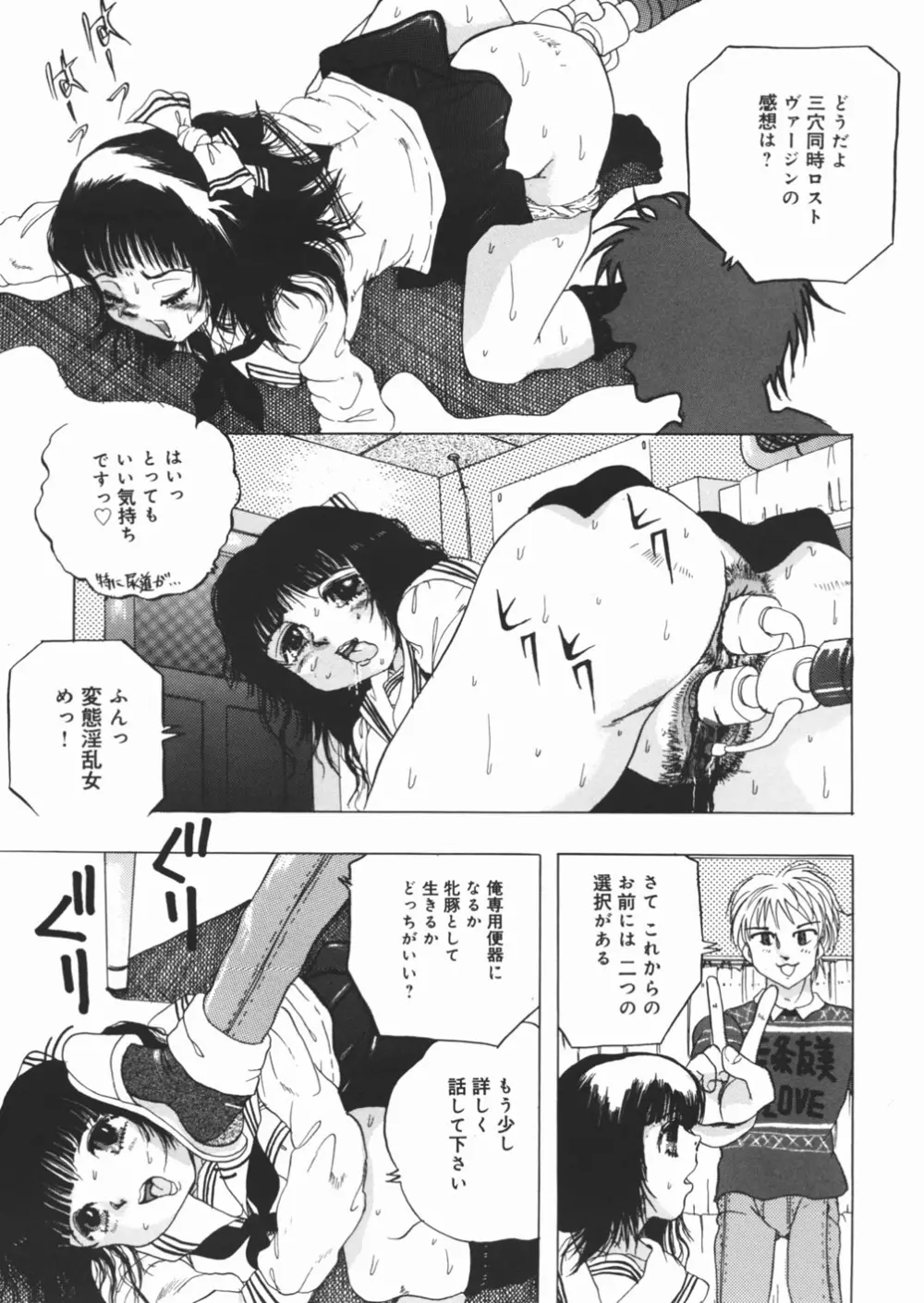 好き好き　汚物処理娘 Page.11