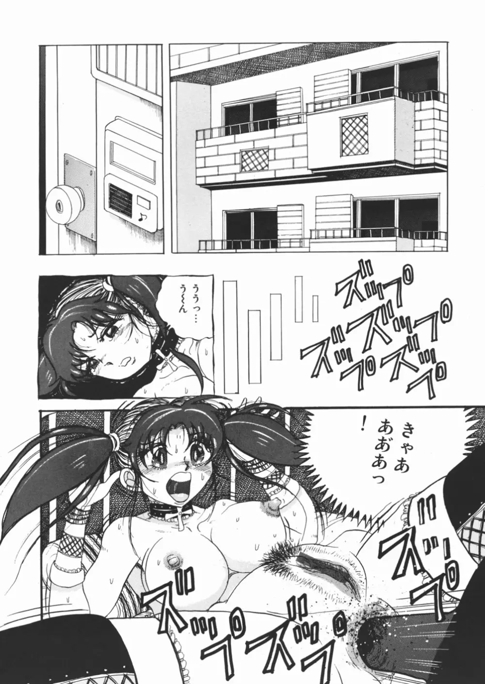 好き好き　汚物処理娘 Page.142