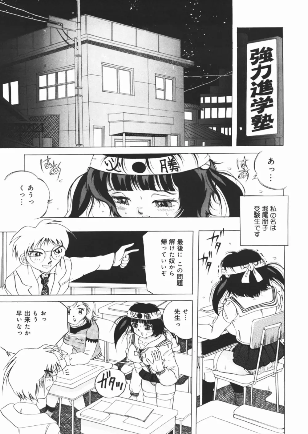 好き好き　汚物処理娘 Page.151