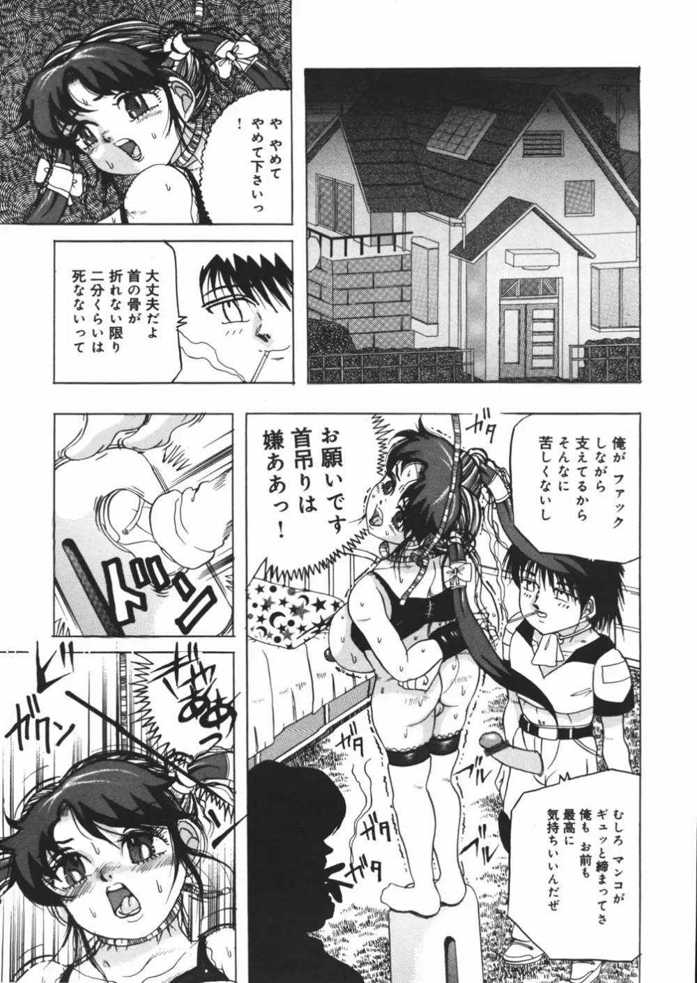 好き好き　汚物処理娘 Page.29