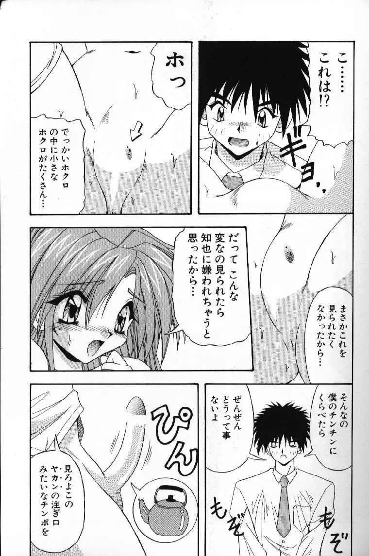 ときめきフレンチキッス Page.115