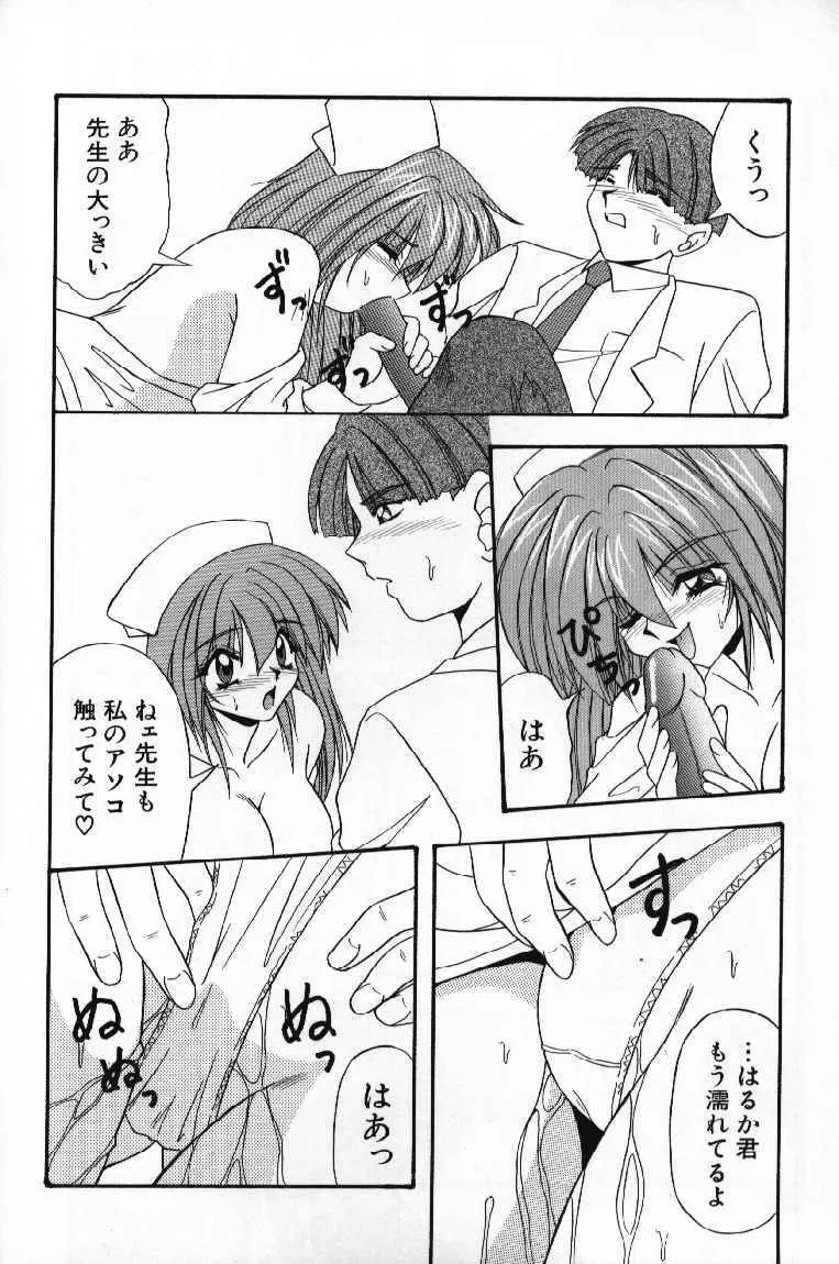 ときめきフレンチキッス Page.140