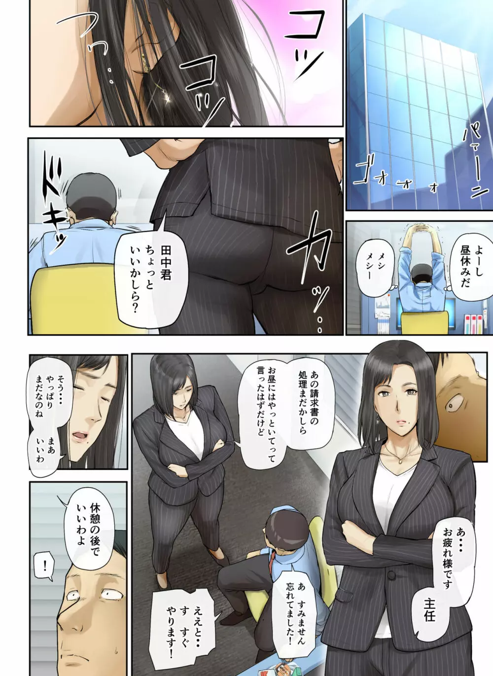 【悲報】会社の行き遅れBBA孕ませた Page.30