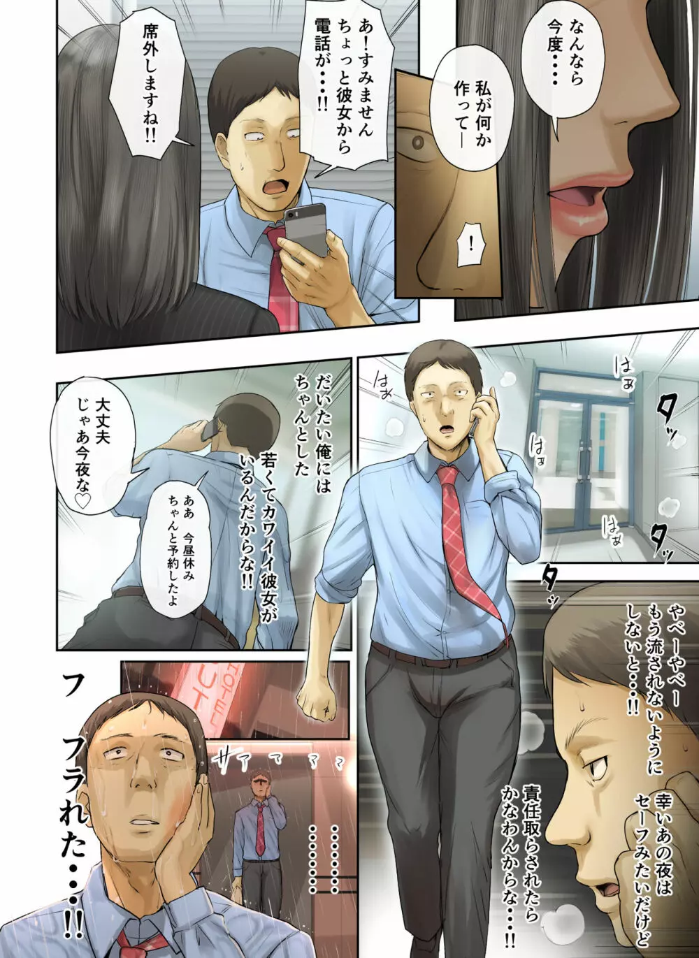 【悲報】会社の行き遅れBBA孕ませた Page.32