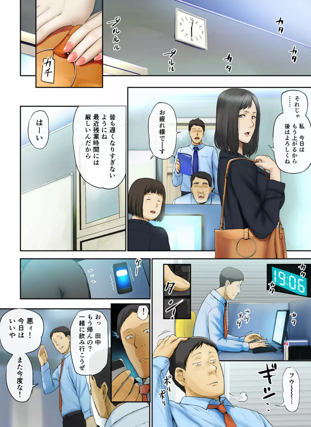 【悲報】会社の行き遅れBBA孕ませた Page.42