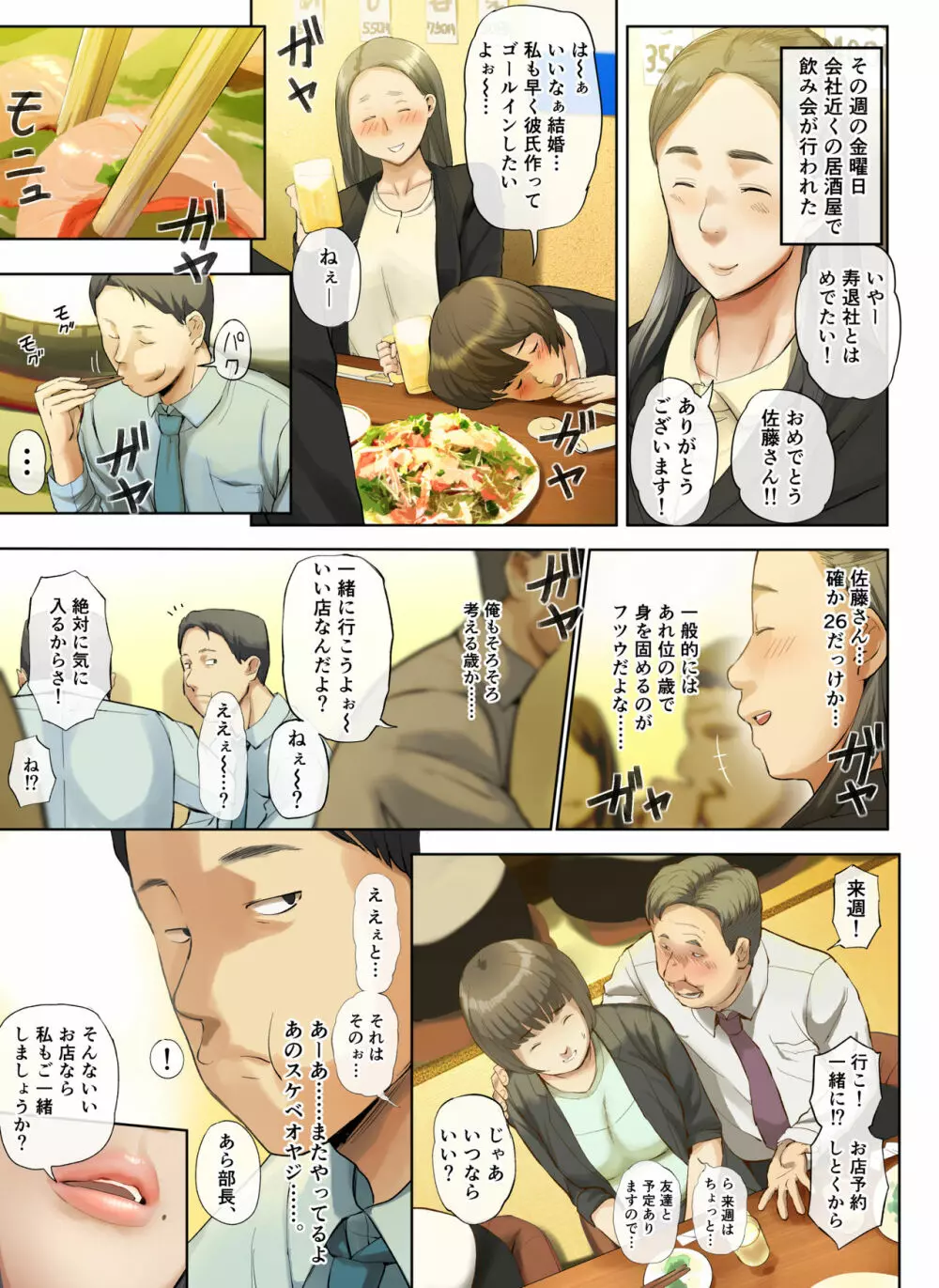 【悲報】会社の行き遅れBBA孕ませた Page.6