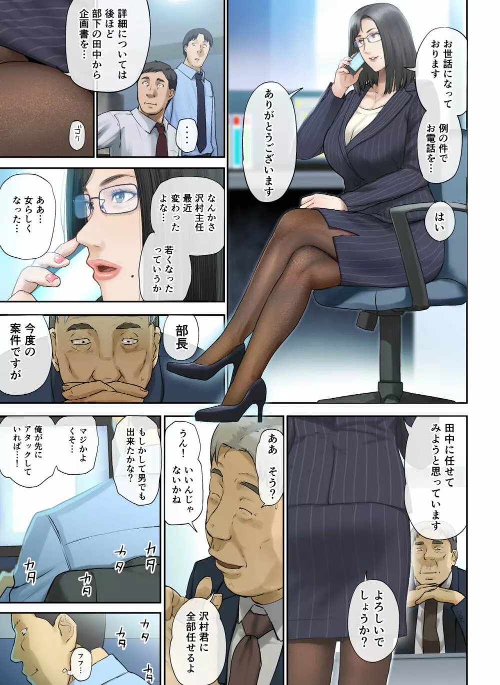 【悲報】会社の行き遅れBBA孕ませた Page.62