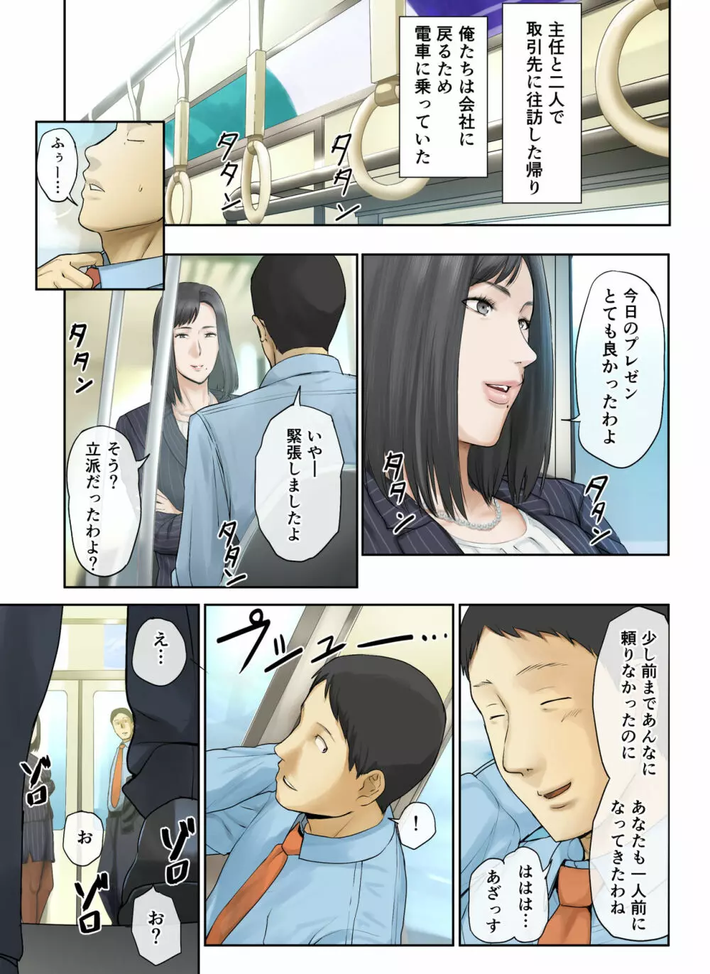 【悲報】会社の行き遅れBBA孕ませた Page.74