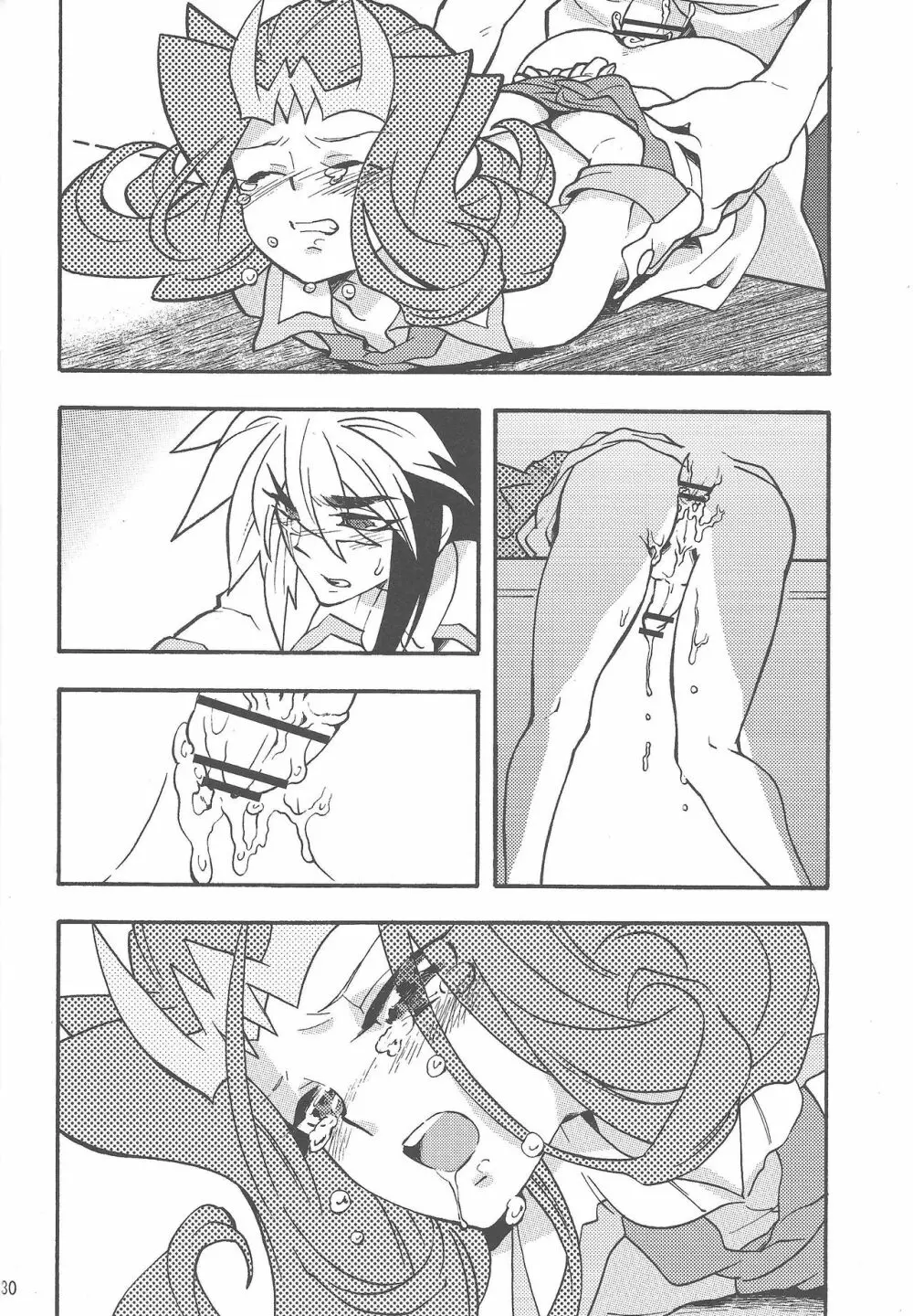 恋の罰 Page.29