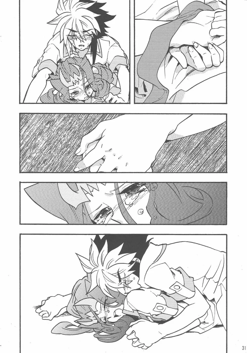 恋の罰 Page.30