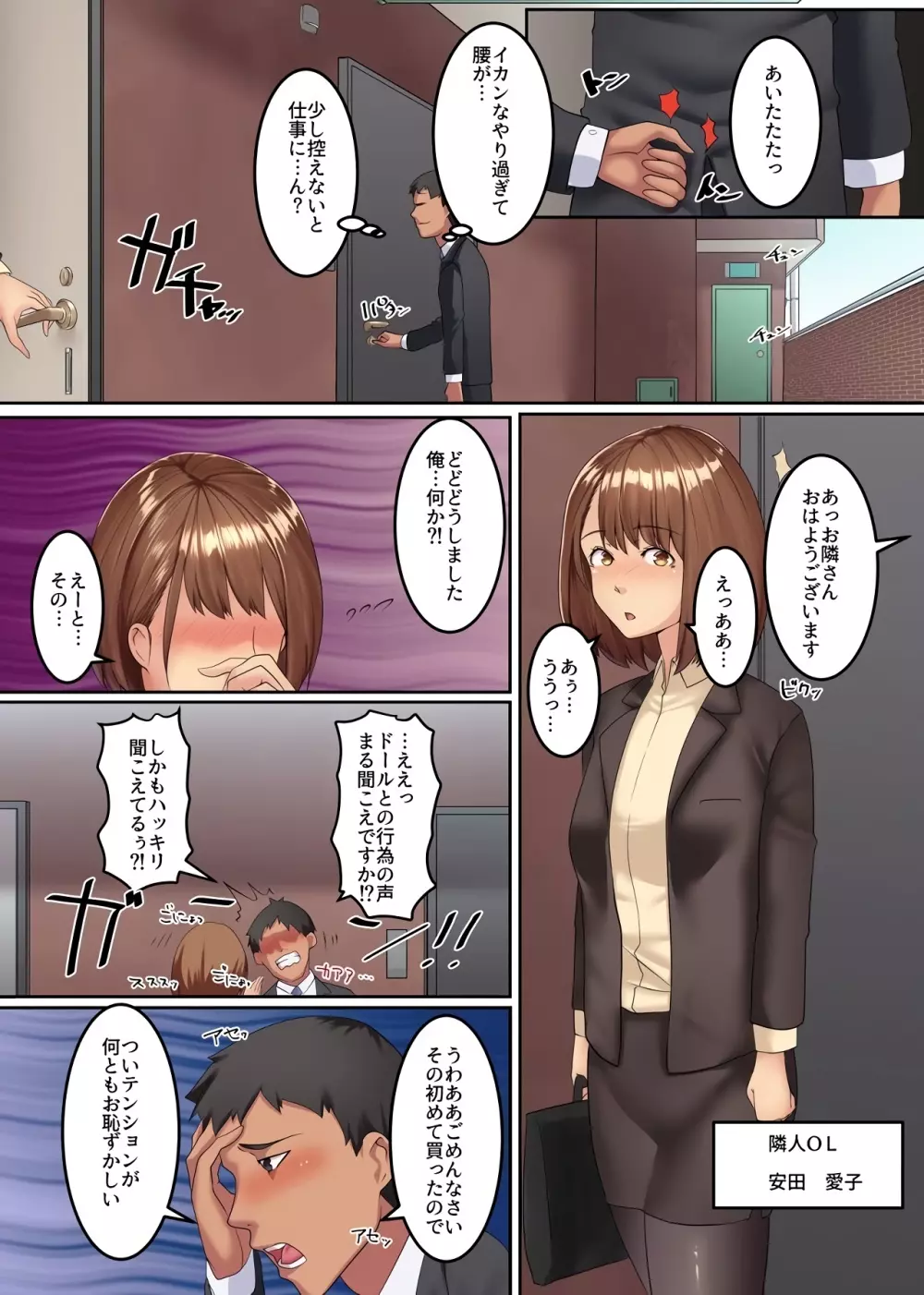 ゾンビハーレム!?ウィルス感染した無抵抗な美女たちと孕ませハーレム Page.11