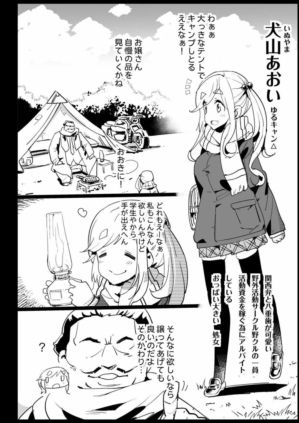 強制援交2～黒ギャルJKをカネで抱きたい～ Page.33