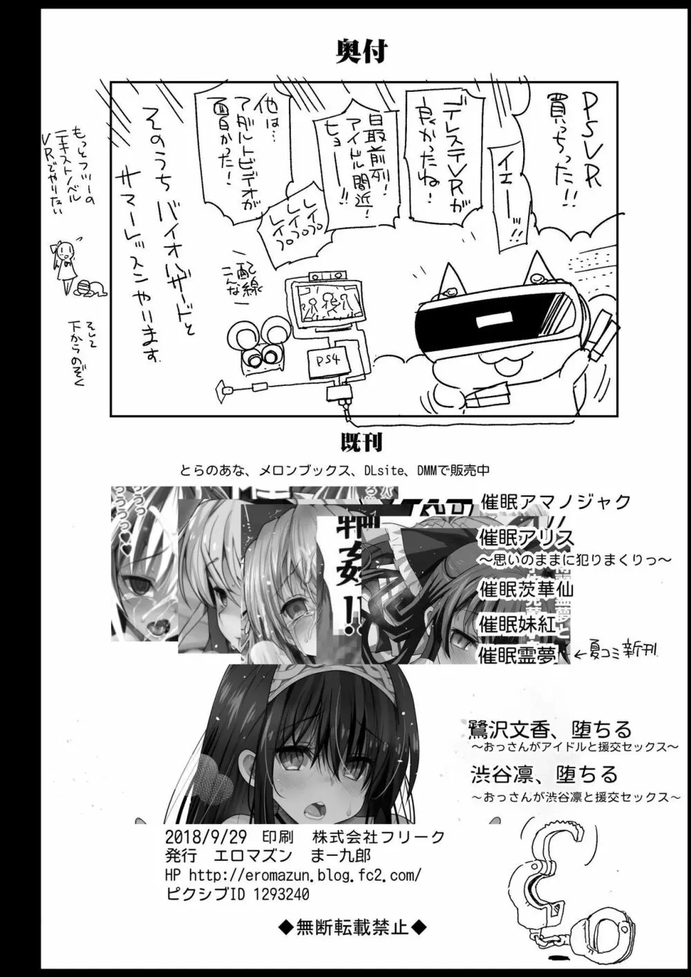 強制援交2～黒ギャルJKをカネで抱きたい～ Page.43