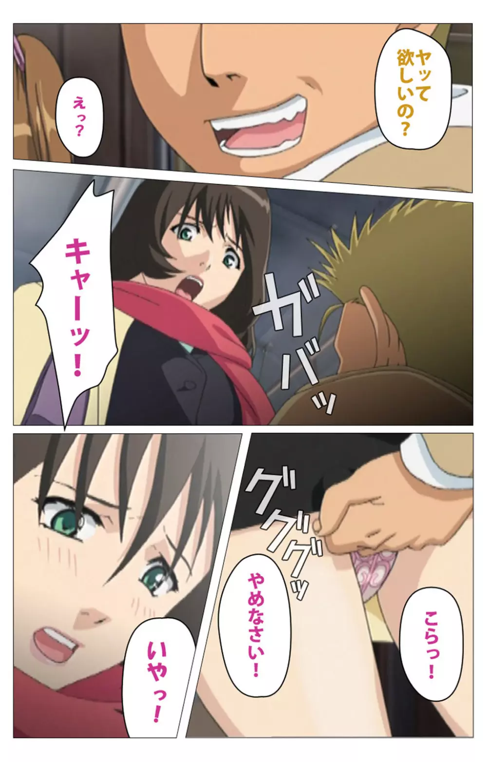 【フルカラー成人版】パンチラティーチャー 完全版 Page.19