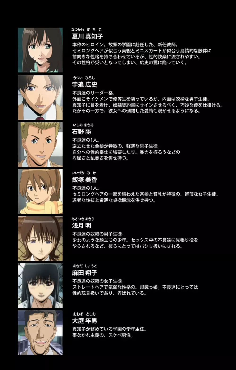 【フルカラー成人版】パンチラティーチャー 完全版 Page.2