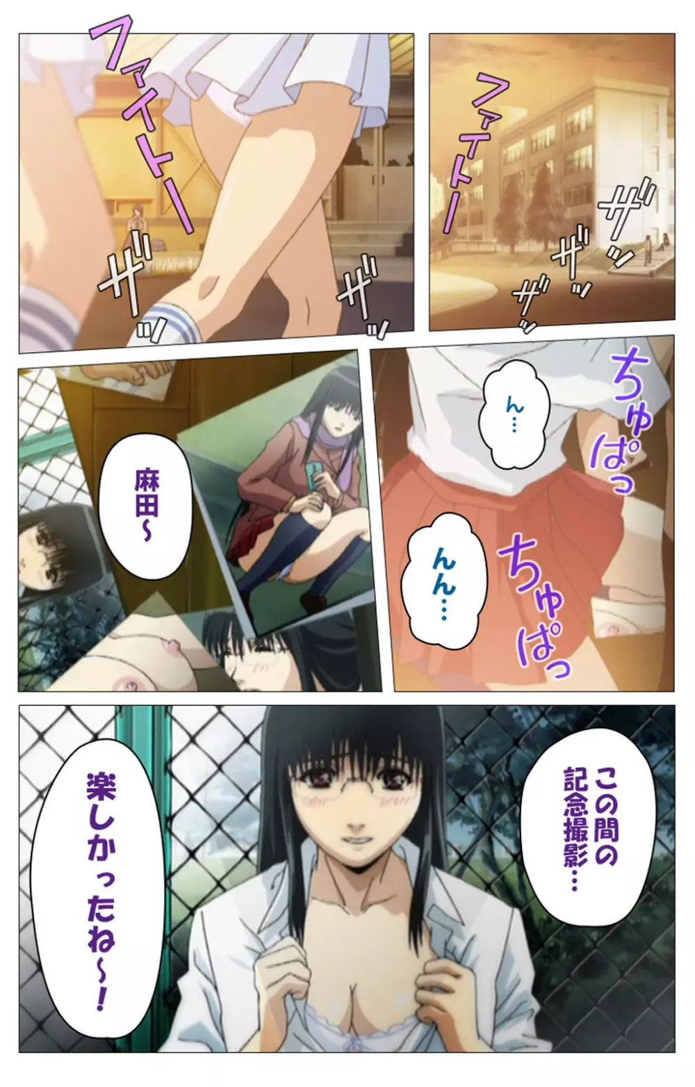 【フルカラー成人版】パンチラティーチャー 完全版 Page.47