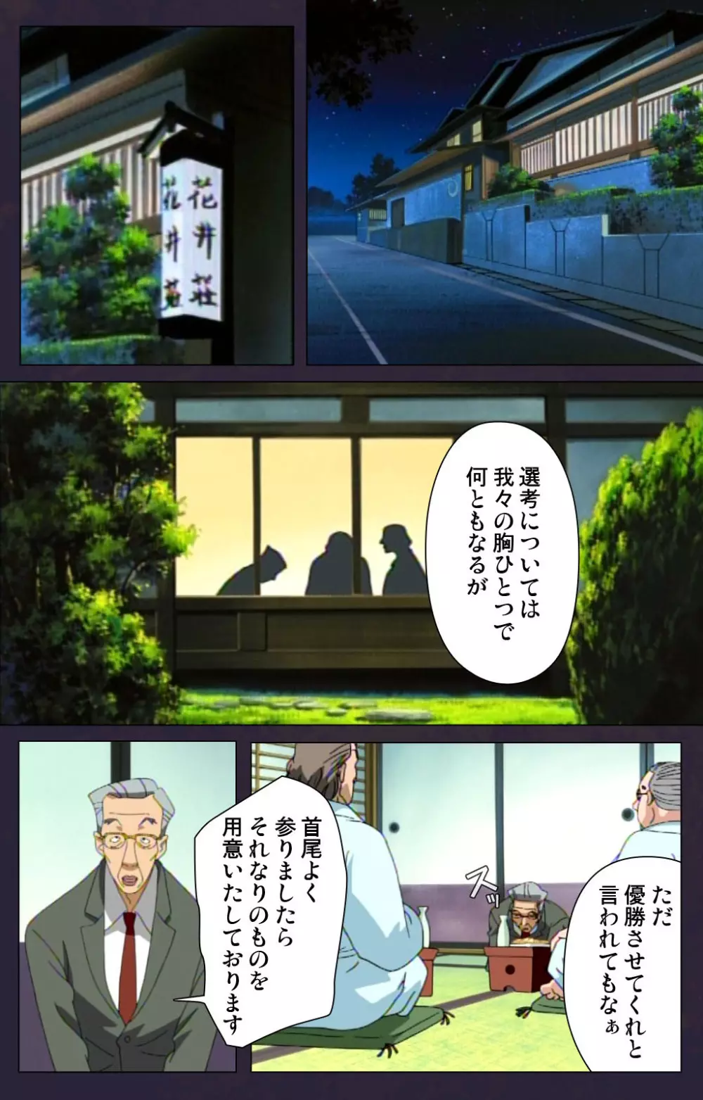 【フルカラー成人版】隷従学園 完全版 Page.166