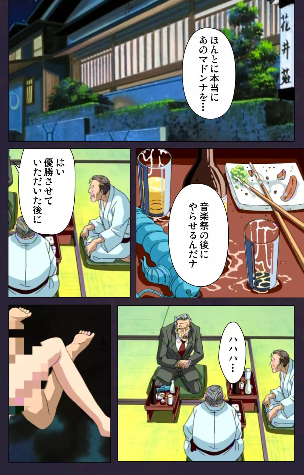 【フルカラー成人版】隷従学園 完全版 Page.181