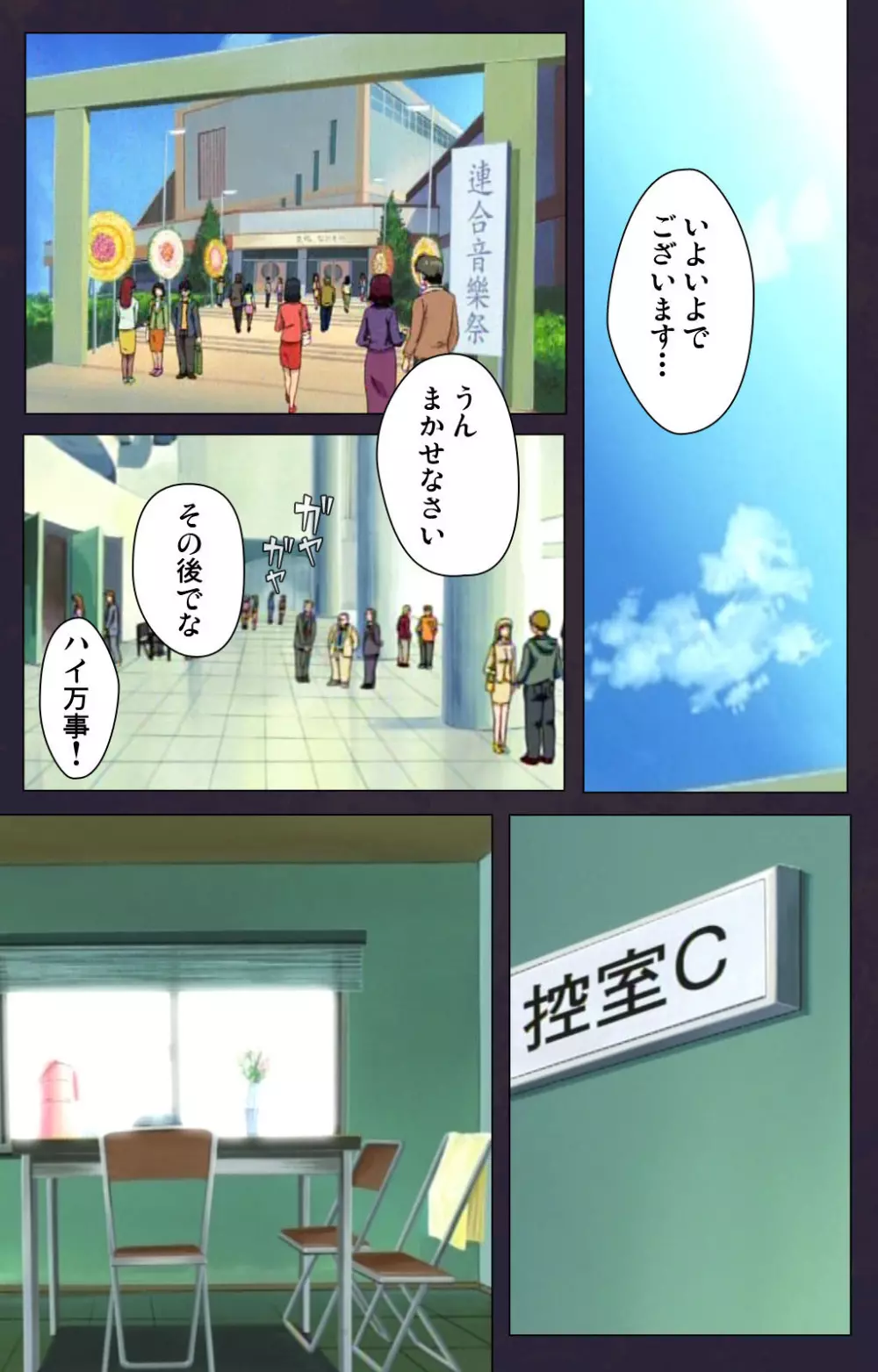 【フルカラー成人版】隷従学園 完全版 Page.185