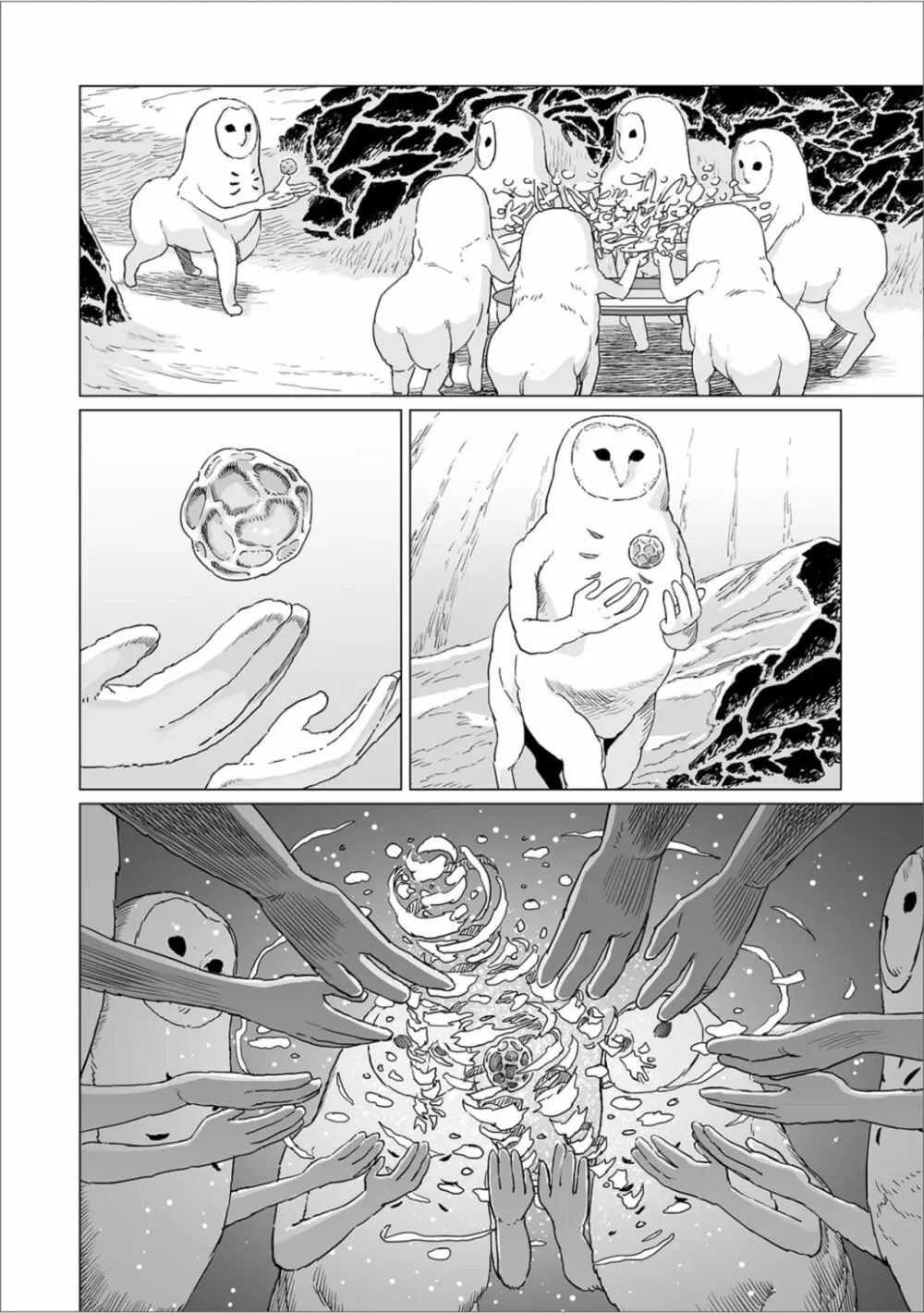 フクロウの指 Page.22