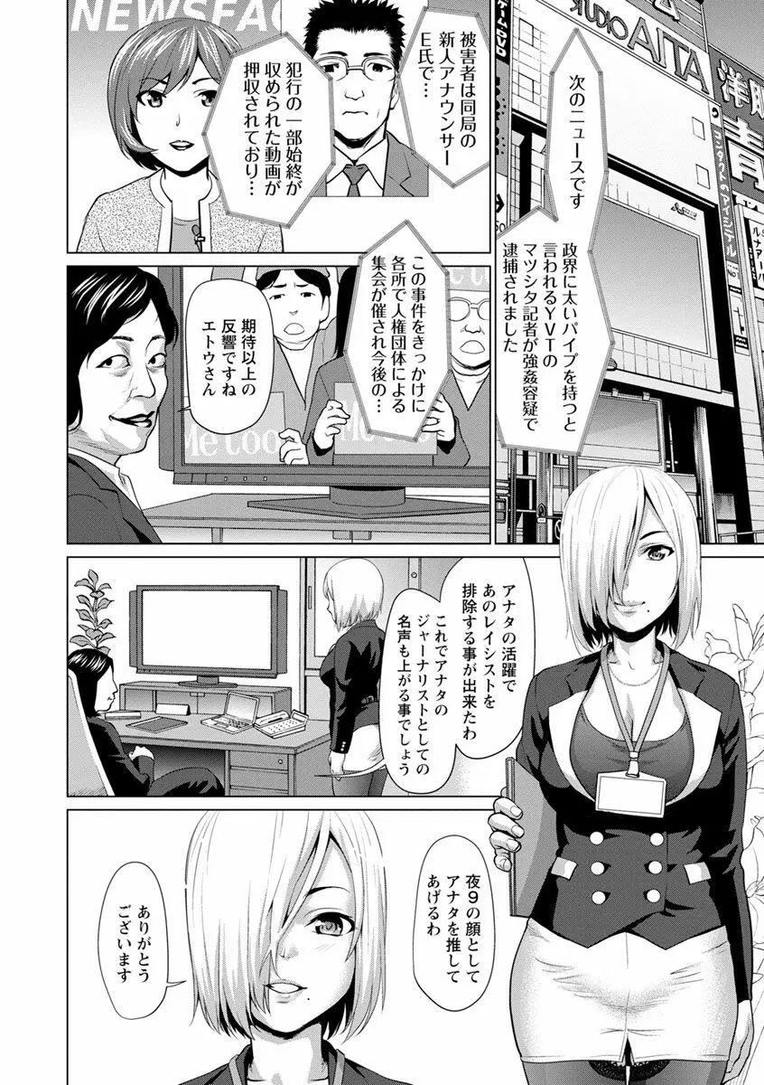 びちょ濡れっ娘 Page.146