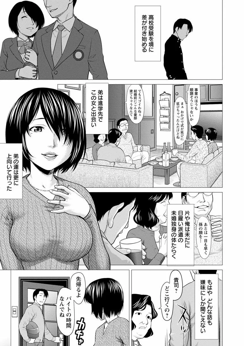 びちょ濡れっ娘 Page.163