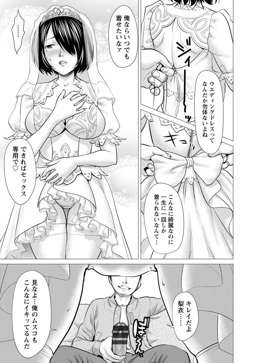 びちょ濡れっ娘 Page.169