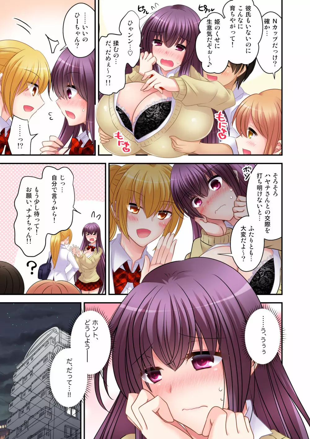 ヒナ☆転生～最強騎士と巫女エルフのエクスチェンジ!!～ Page.27