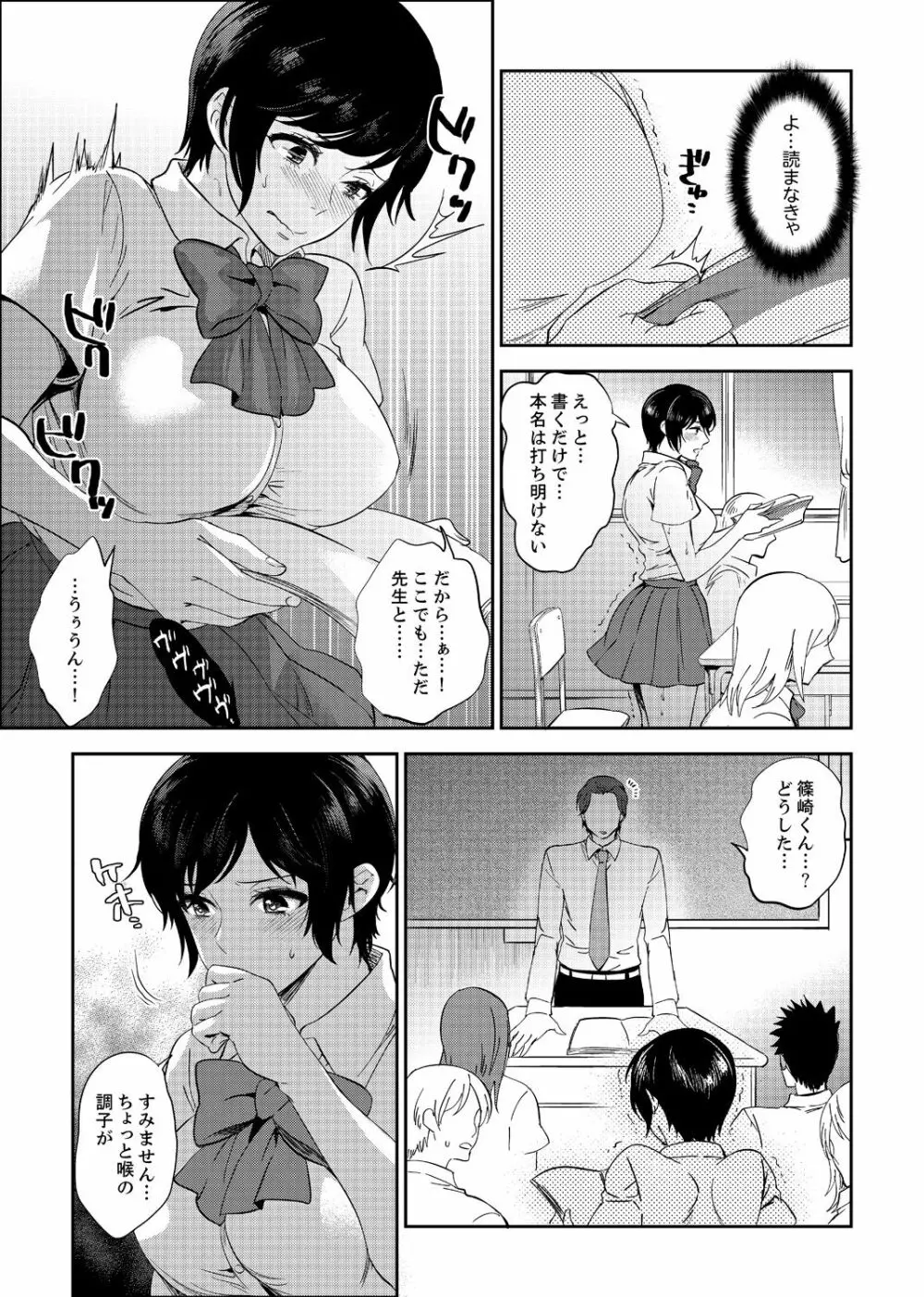 先生、放課後ラブホでHしよ…? 【完全版】 2 Page.59