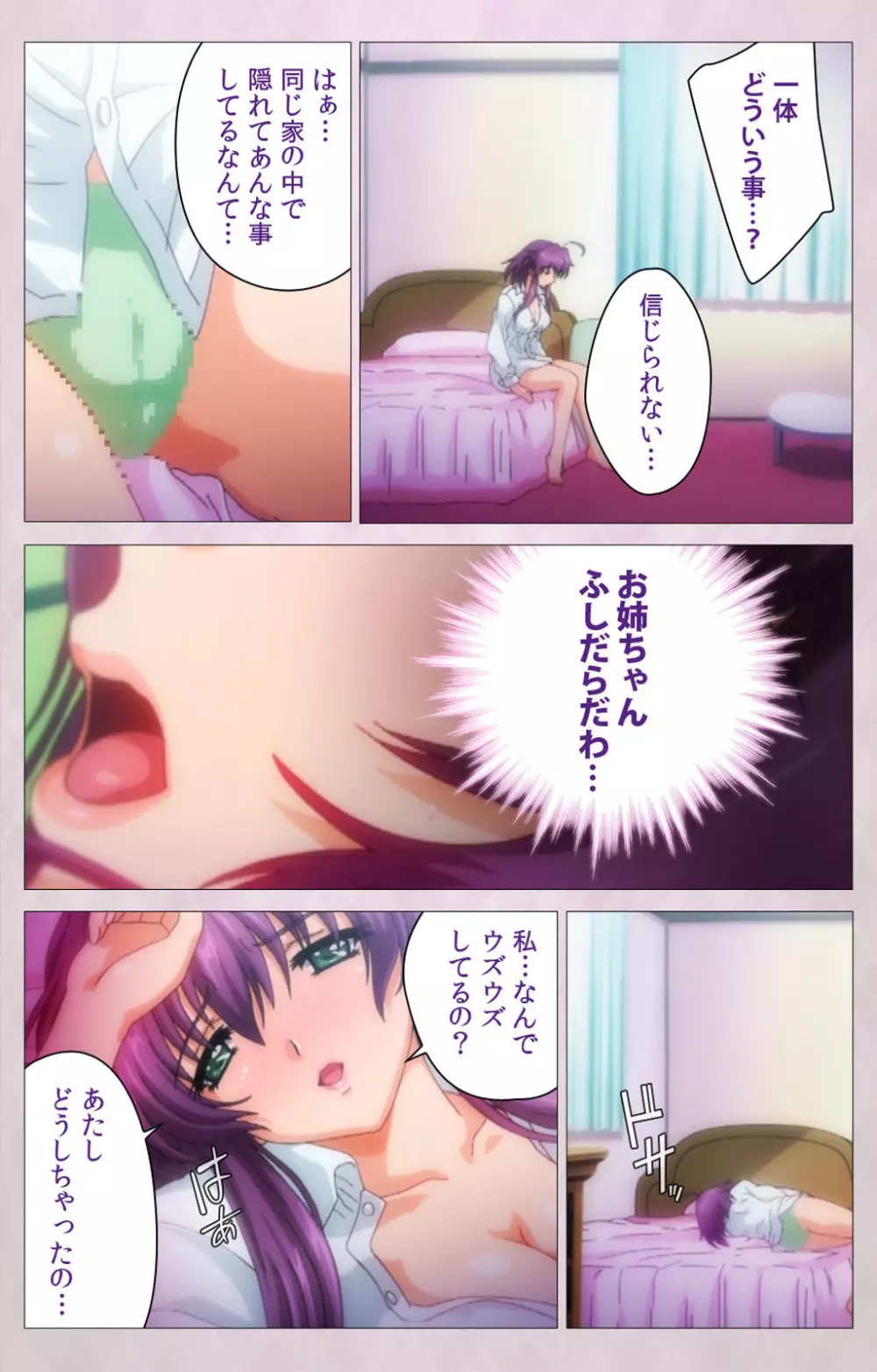 【フルカラー成人版】妻しぼり 完全版 Page.110